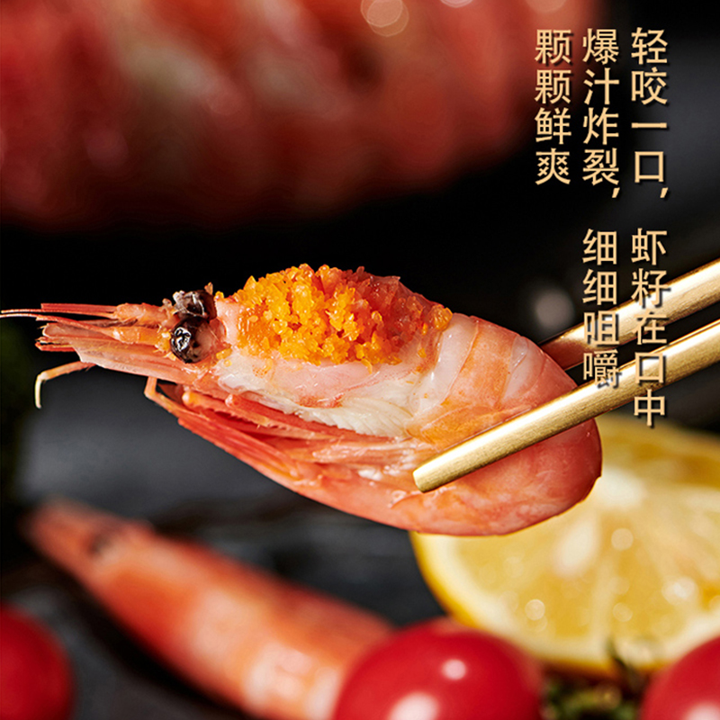 海洋演义冰冻北极甜虾（90-120+）头籽1.5kg/盒