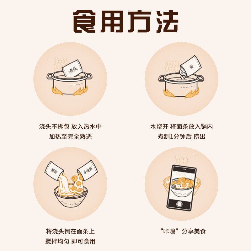  海洋演义虾类制品