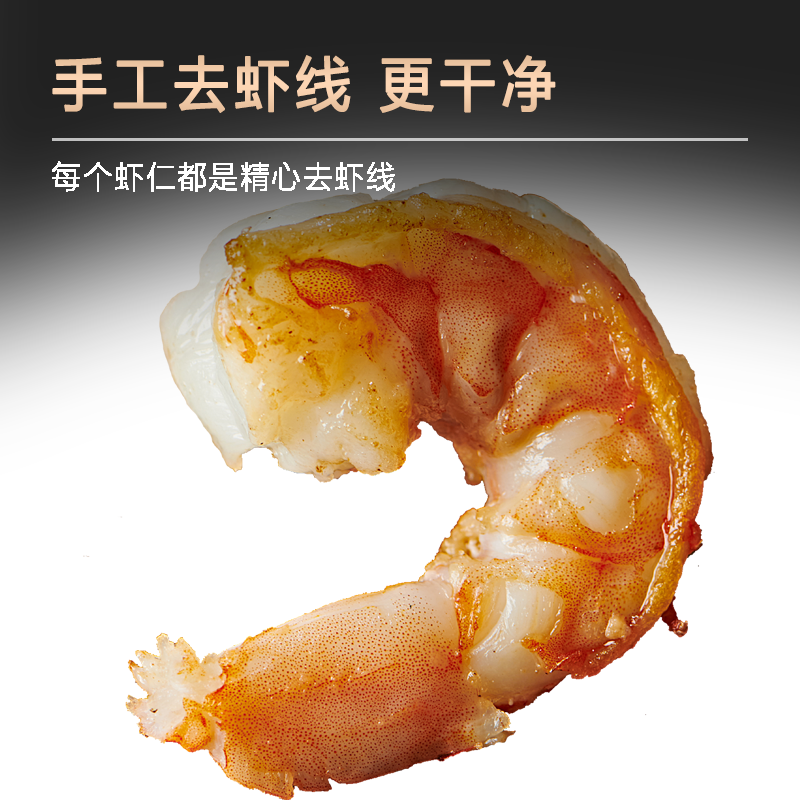 海洋演义61/70虾仁新鲜冷冻速冻鲜商用青虾仁（新老包装混发）