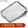 304 stainless steel tea tray large darkened tea