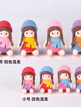 微景观花盆小摆件装饰品盆栽创意摄影可爱女孩小人摆设四色帽公仔