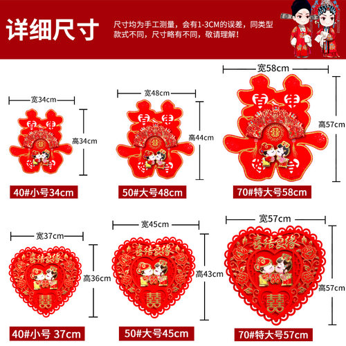 结婚喜字门贴立体大门双喜墙贴车贴纸窗花衣柜门婚房布置装饰用品 - 图2