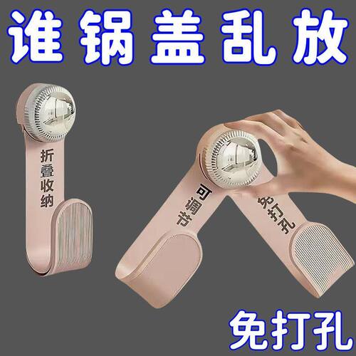 可调节奶油吸盘旋转置物架家用卡玫莱锅盖架厨房壁挂置物架锅盖架 - 图0