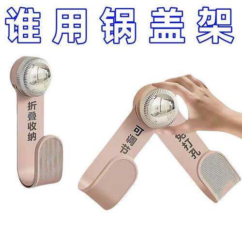 可调节奶油吸盘旋转置物架家用卡玫莱锅盖架厨房壁挂置物架锅盖架 - 图3