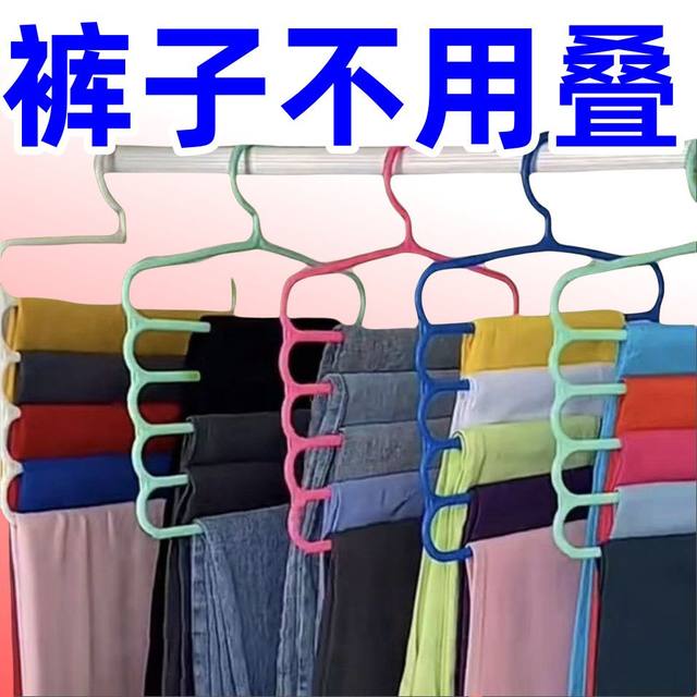 五层裤架多功能多层裤子衣架家用魔术无痕裤架可折叠衣柜收纳神器