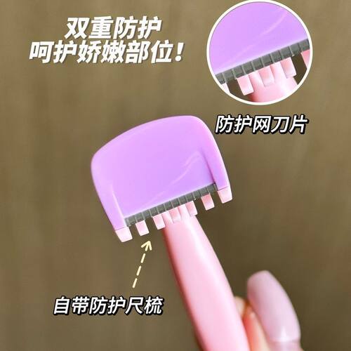 女士专用剃毛刀安全防护型多部位脱毛器粉色便携式除毛刀 - 图2