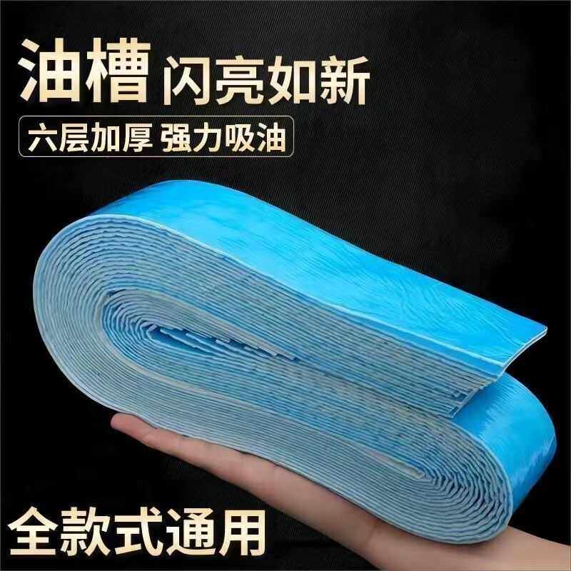 通用吸油烟机吸油棉蓝膜接油槽垫油盒油污厨房防水防油贴纸抽烟机