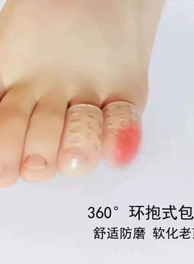 硅胶脚趾保护套防磨防水透气