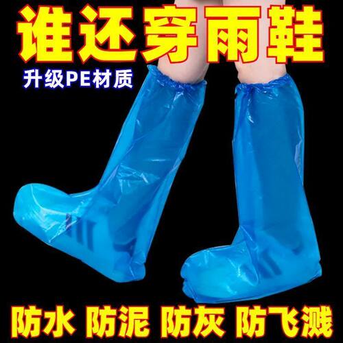 一次性雨鞋加厚下雨天防水防滑鞋套防雨透明塑料耐磨户外防雨漂流 - 图3
