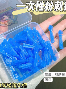 一次性超细便携粉刺闭口暗疮针