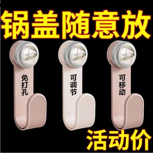 可调节奶油吸盘旋转置物架家用卡玫莱锅盖架厨房壁挂置物架锅盖架 - 图2