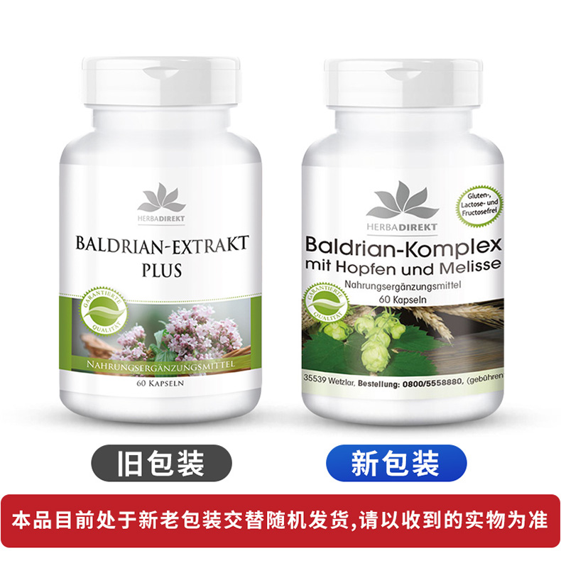 德国深度睡眠大师安神提高氨基丁酸 WARNKEVITALSTOFFE海外旗褪黑素/松果体素