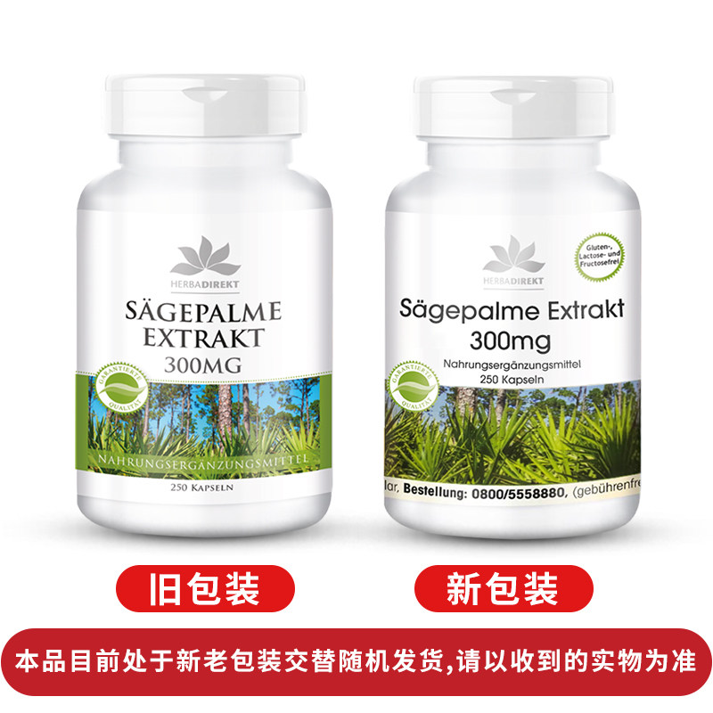 德国强力慢性前列腺男尿频保健胶囊 WARNKEVITALSTOFFE海外旗番茄红素