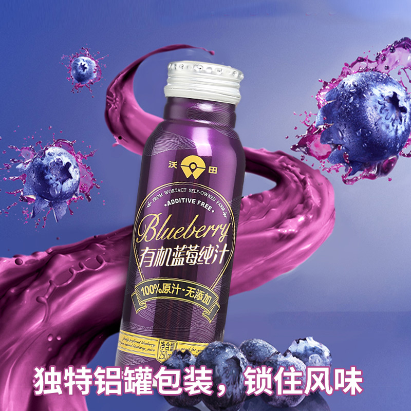 沃田蓝莓汁有机蓝莓原浆原液含花青素饮料nfc果汁纯果蔬汁无添加 - 图0