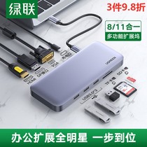 Green Union Typec Expansion Dock Desktop Expansion Multi-USB Adapter Thunder 3-to-hdmi changeover cargo projector