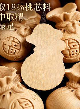 桃木福袋汽车钥匙扣挂件男女招财钱袋钥匙链坠书包挂饰手机链挂绳