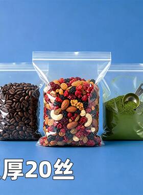 首饰收纳袋加厚20丝自封袋拼豆塑料密封袋食品袋一次性透明小袋子