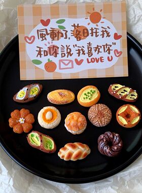 冰箱贴磁吸片法式碱水面包迷你