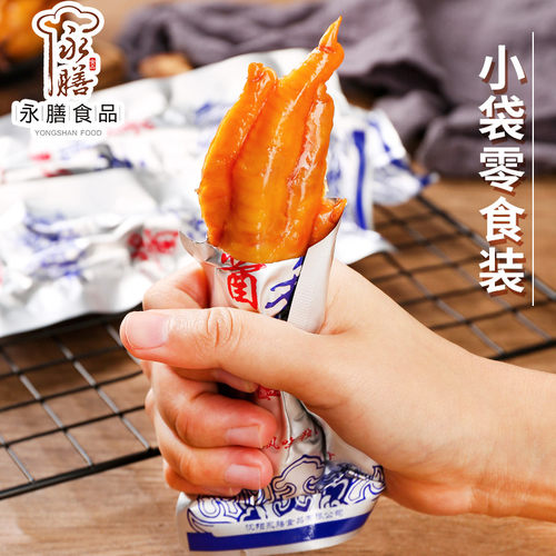 永膳酱香凤爪大个整只卤味鸡爪办公室休闲网红零食单支装休闲食品 - 图2