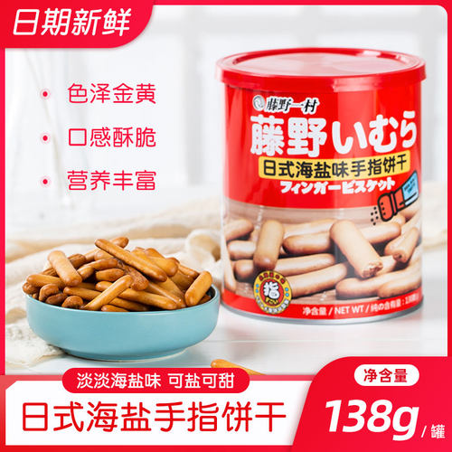 藤野一村日式椰奶卷椰奶味蛋卷椰子蛋卷日式小圆饼桶装海盐味饼干 - 图0
