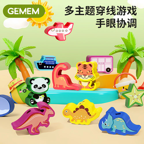 婴幼儿童串珠子专注力训练蒙氏早教益智玩具穿线绳宝宝积木3-6岁 - 图3