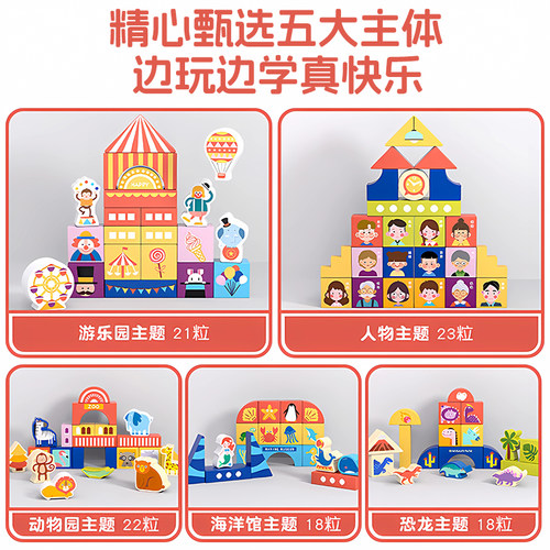 儿童积木玩具益智拼装宝宝1-2岁3到6岁大颗粒男女孩木头拼图早教 - 图2