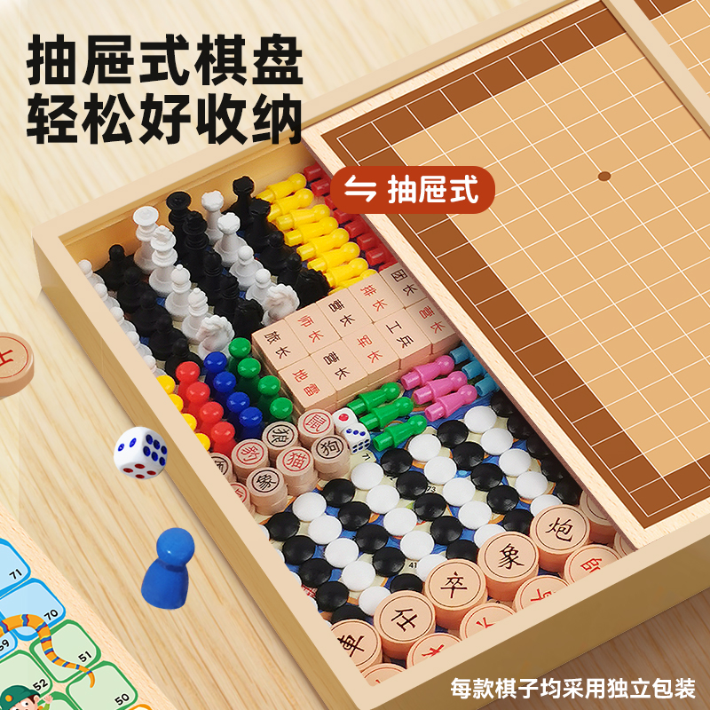 飞行棋儿童版跳棋五子棋小学生多功能棋盘五合一棋类大全益智玩具-图1