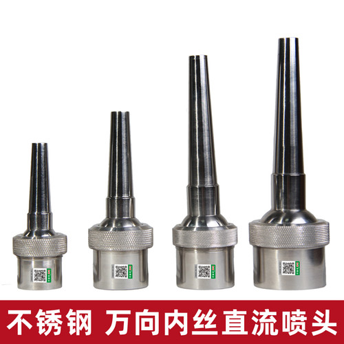 万向直流喷头不锈钢可调直射水景景观喷泉水池假山庭院广场喷水头 - 图0