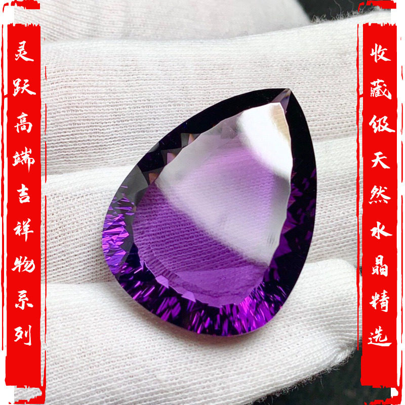 灵跃精品天然水晶紫晶刻面水滴裸石 灵跃项坠/吊坠