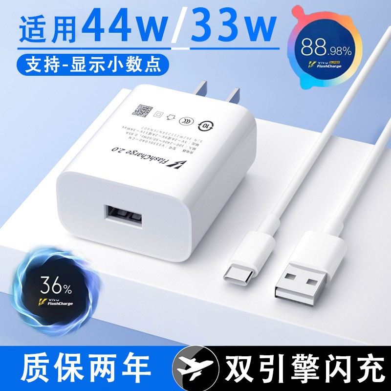 界扣原装适用vivo数据线适用44W瓦超级闪充线S10手机充电线Type-C接口传输速度超快的充电器线维沃2米加长-图0