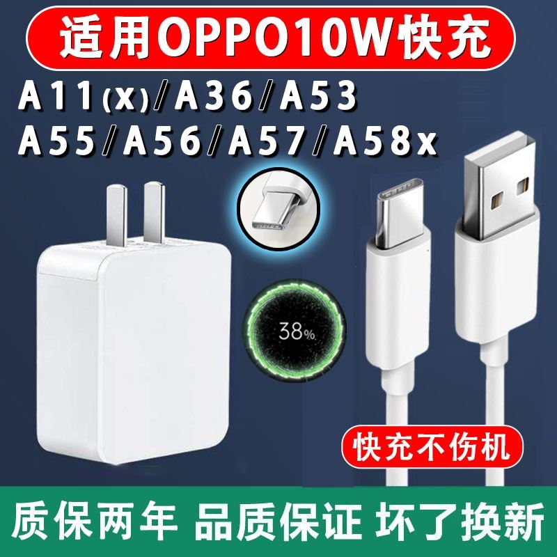 界扣原装适用OPPO0p0pa11充电器A十一单头哦破A11闪充充电线PCHM10加长2米数据线手机正品opop 0pp0宽口盲 - 图0