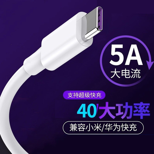 适用华为荣耀30充电器30s原装快充头honor30pro手机数据线40正品W荣耀30数据线超级快充闪充数据线插头 - 图0
