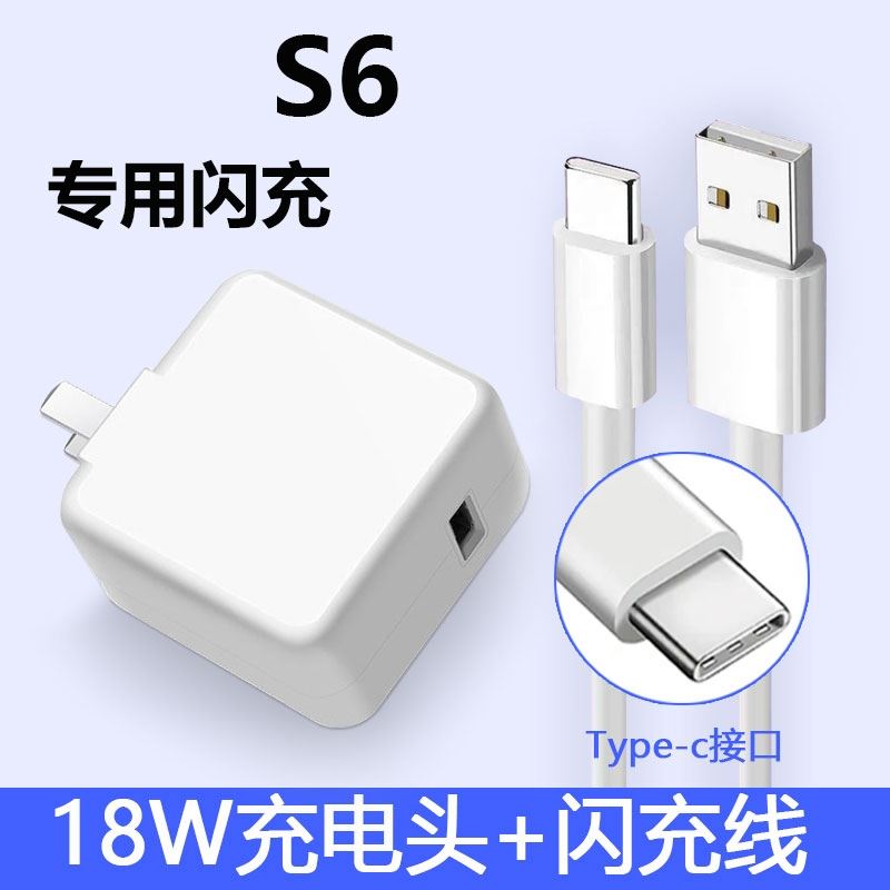 适用vivoS6充电器头18W瓦S6双引擎充电线S6手机闪充Type-c数据线s6pro充电头套装适用vivo vi v0 - 图1