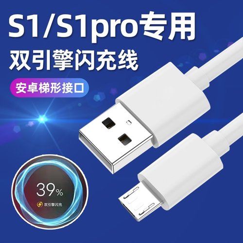 适用vivoS1充电器原装正品s1pro手机数据线双引擎闪充快充线x7x9x21x20充电线快充安卓口套装9v2a冲电18w插头 - 图0