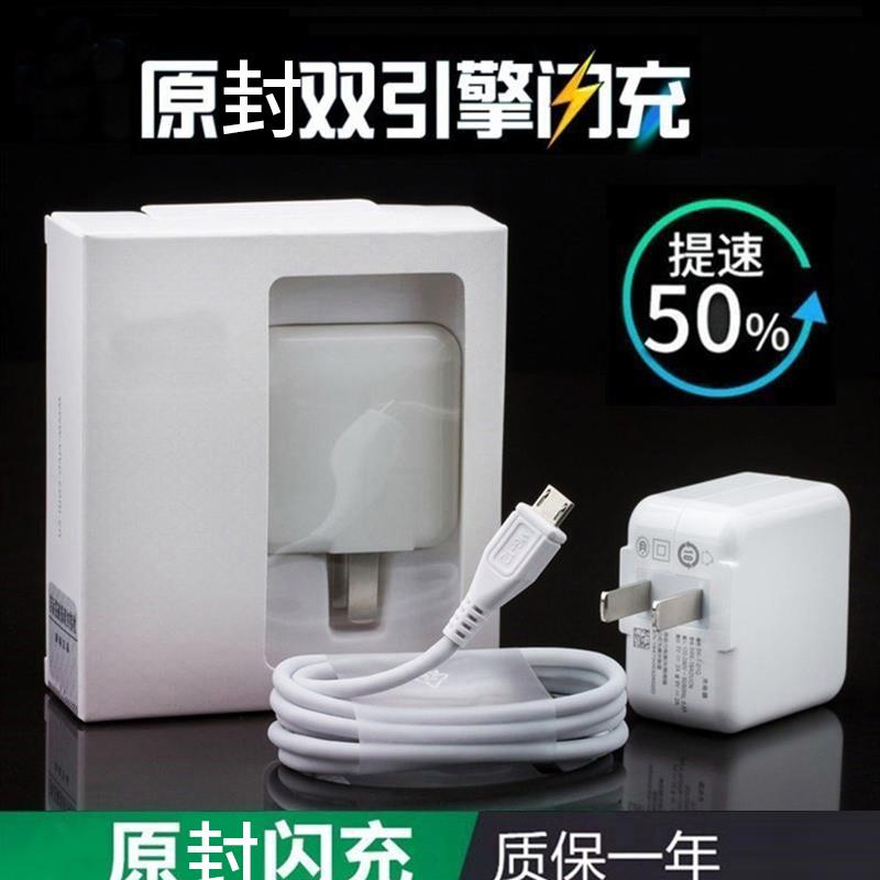 适用vivoX9闪充充电器头x9原配套装快充电线9V-2A手机快充数据线冲电线闪充插头快充手机v1v0器界扣原装正品-图0