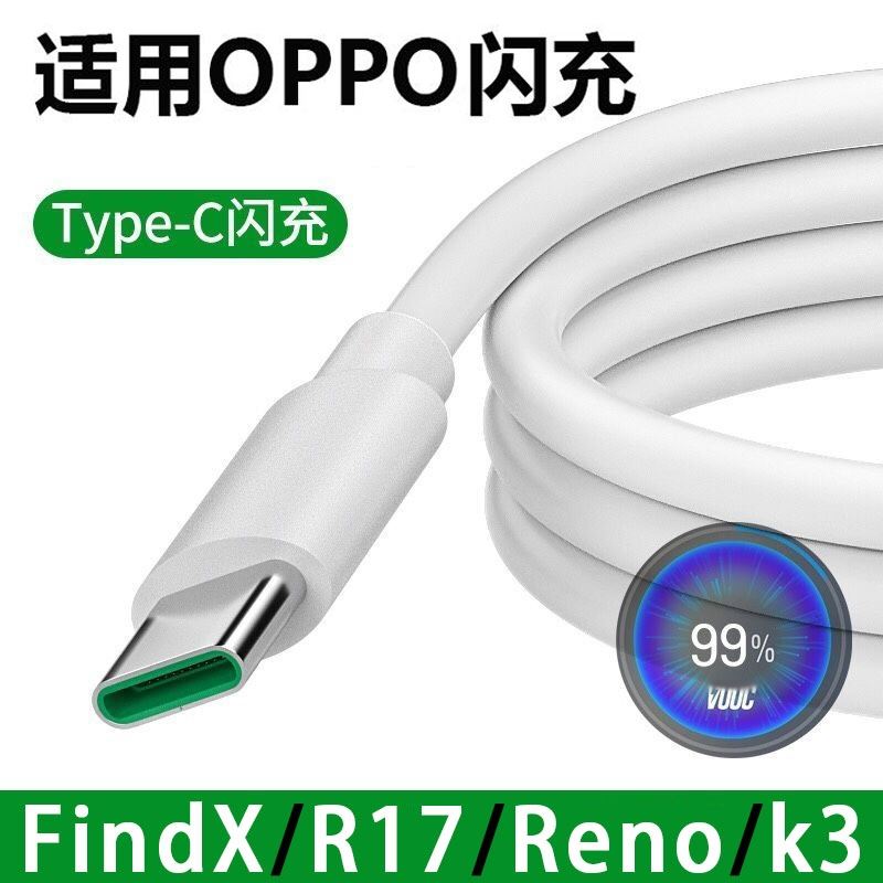 界扣原装适用oppo4A闪充数据线a91s a91 r17 renoz r5 N3 A3手机快充线充电器k1 k3 findx车载加长通用充-图3