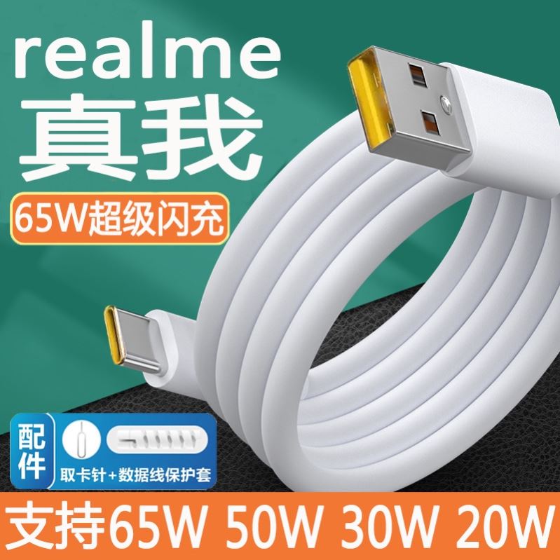 界扣官方原装适用realmeq充电器手机原装realmex青春版opporealmex2闪充数据线正品手机快充头闪充冲电数据线 - 图1