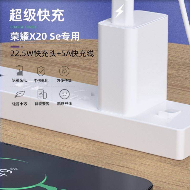 适用华为荣耀X20SE充电器头22.5W瓦超级快充荣耀x20se手机充电插头界扣正品5A快充电线数据线插头