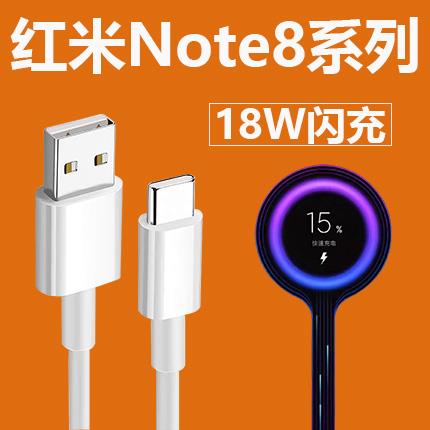 适用红米note8pro充电器头Note8手机数据线极速快充18W瓦note7pro充电线闪充插头界扣原装正品小米8原配原厂 - 图3