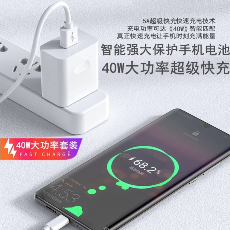 适用华为荣耀V30充电器快充头honorV30pro手机正品界扣40W快充插头冲电线手机闪充原界扣装正品 - 图0