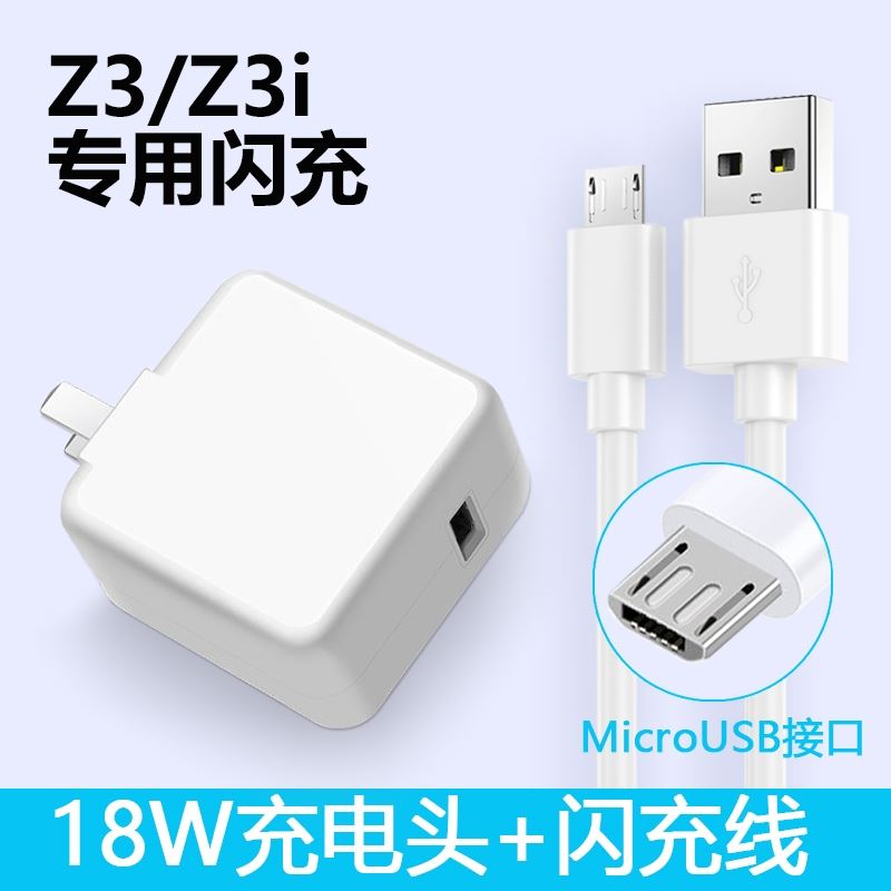 适用vivoZ3/Z3i充电器18W/22.5W双引擎闪充专用手机安卓数据线快充插头原套装界扣原装正品 - 图2