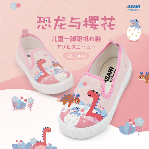 asahi朝日新款恐龙卡通儿童帆布低帮一脚蹬幼儿园男童女童鞋 - 图1