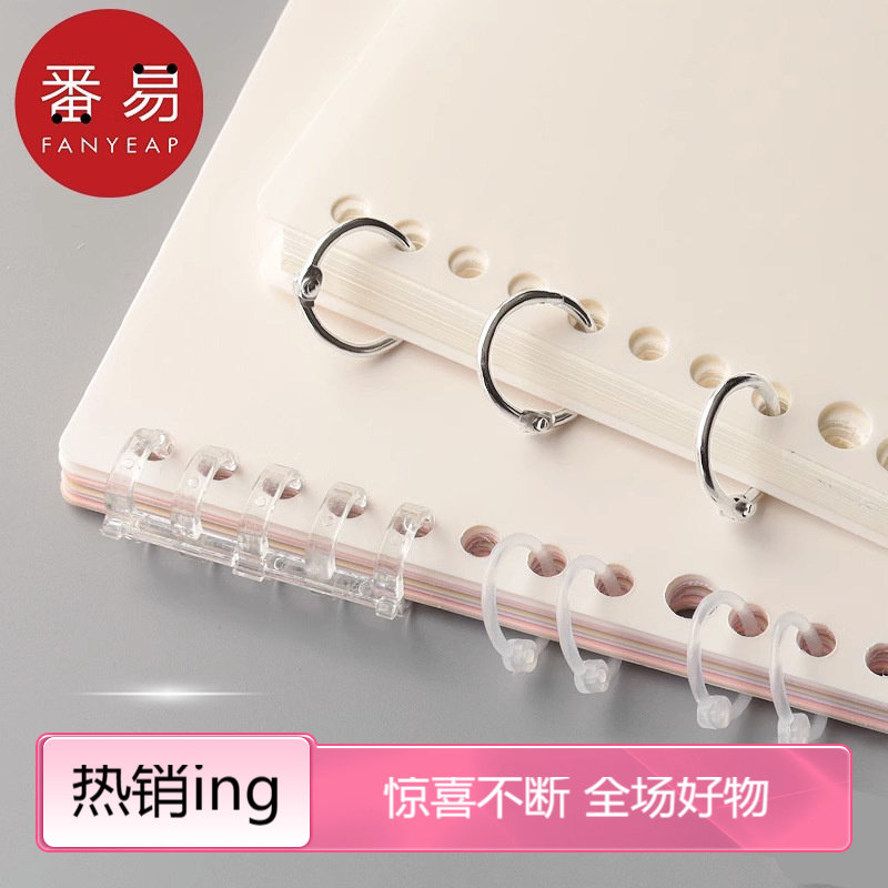 活页圈D1pq801-不硌手活页本横线笔记本子活页笔记本多规格可拆,淘宝优惠券,粉丝福利购,淘宝优惠卷
