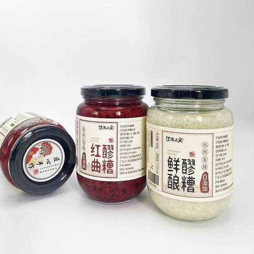 红曲醪糟酒酿米酒糯米酒农家自酿甜米酒产后哺乳月子米酒月子餐 - 图3