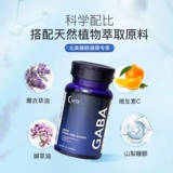 [Новый продукт] Американский гнит ГАМКА ГАМК Амино -подача -кислота для сна сельдерей бутылка сахара 60 капсулы/бутылка