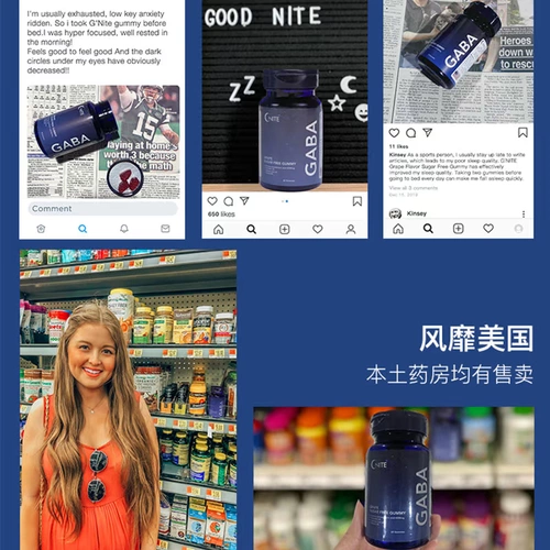 [Новый продукт] Американский гнит ГАМКА ГАМК Амино -подача -кислота для сна сельдерей бутылка сахара 60 капсулы/бутылка