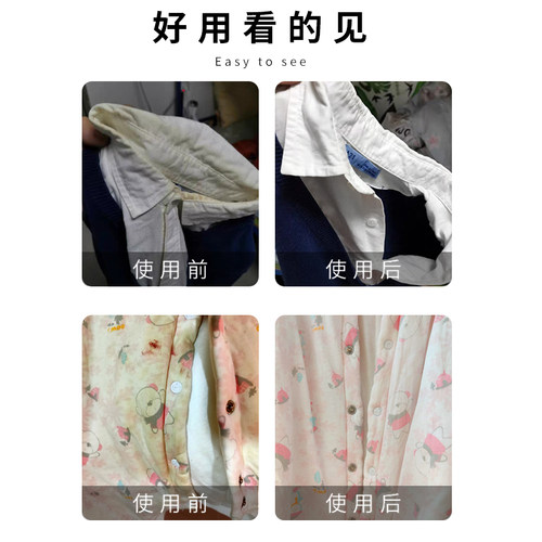 漂白剂白色彩色衣物强力去渍去黄增白除染色粉白衣服发黄洗白神器 - 图1
