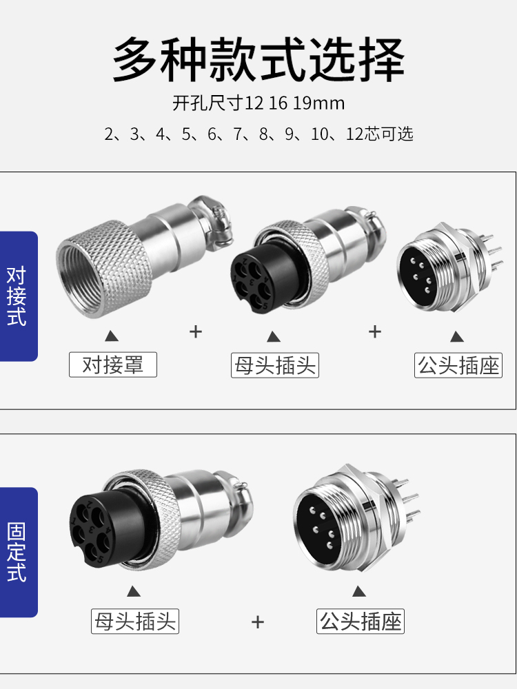 航空插头插座公母对接 GX12 2 3 4 5 6 7芯接插件连接器12mm-图0