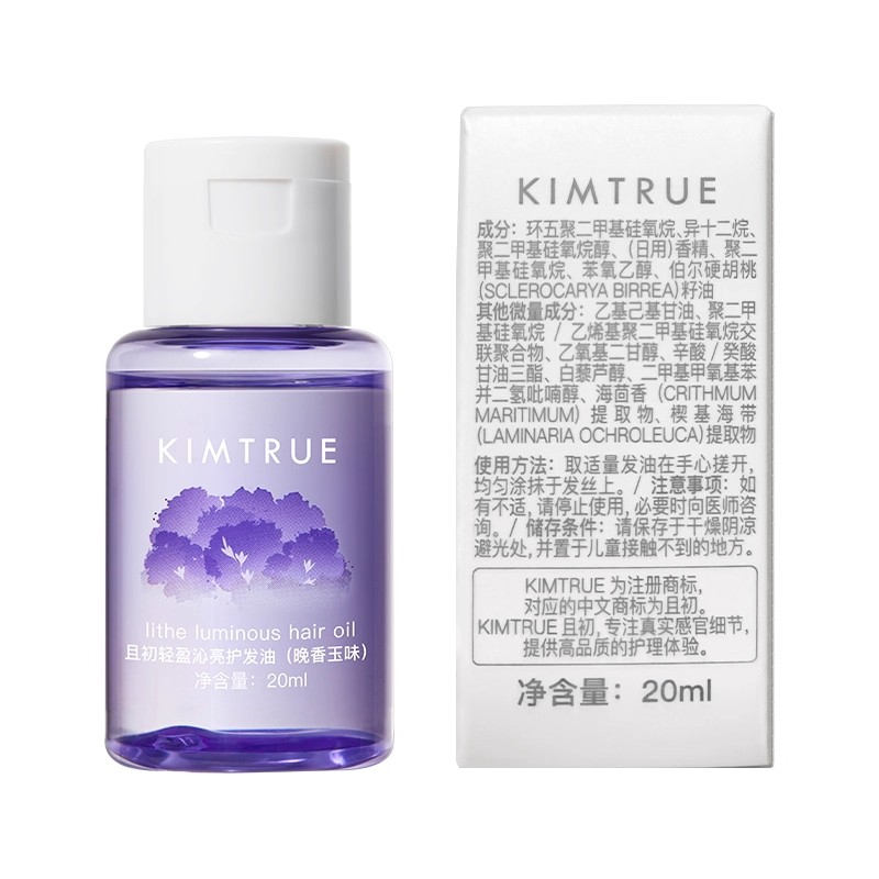 KIMTRUE且初kt护发精油清爽改善毛躁分叉干枯柔顺发滋润中样20ml,淘宝优惠券,粉丝福利购,淘宝优惠卷