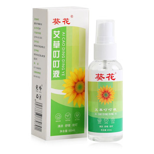 葵花艾草叮叮液60ml*2瓶便携喷雾